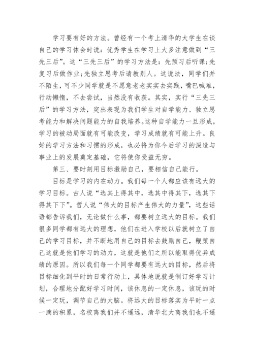 期末表彰大会校长讲话稿5篇.docx