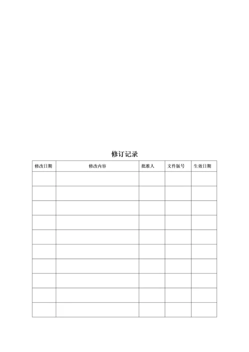 粉尘防爆安全管理制度汇编.docx