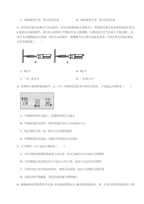 强化训练湖南邵阳市武冈二中物理八年级下册期末考试专项测试试题（解析卷）.docx