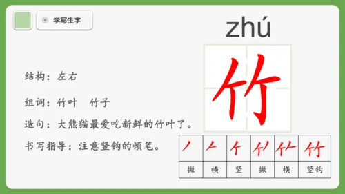 3《雪地里的小画家》课件