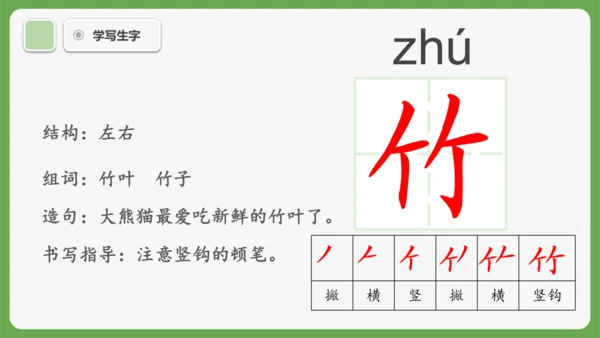 3《雪地里的小画家》课件