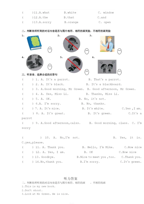 译林英语3B-U2考点精练.docx