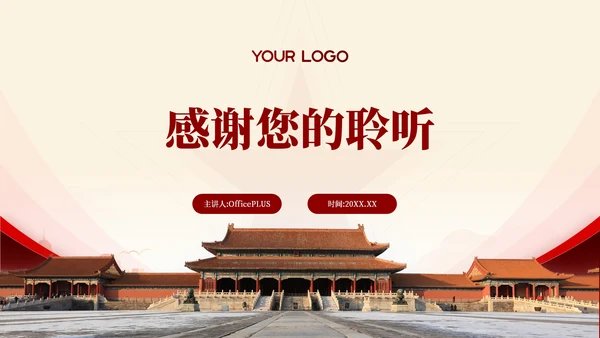红色简约绿色发展与可持续创新数据分析报告