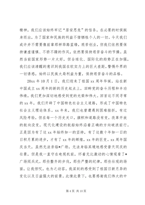 党校结业思想汇报格式.docx