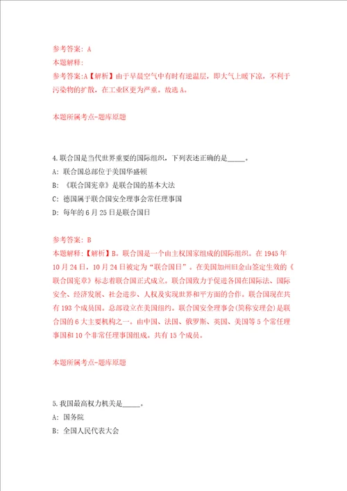 2022天津工业生物所营养资源合成生物学研究组科研人员公开招聘8人同步测试模拟卷含答案4