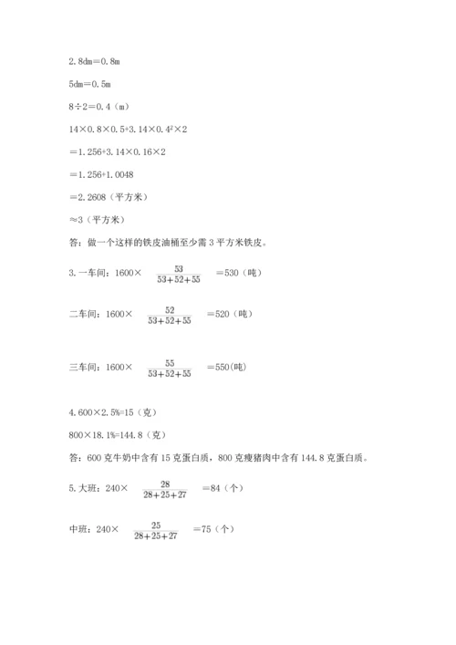 小升初数学应用题50道（轻巧夺冠）.docx