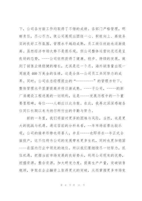 年终总结发言材料稿五篇.docx