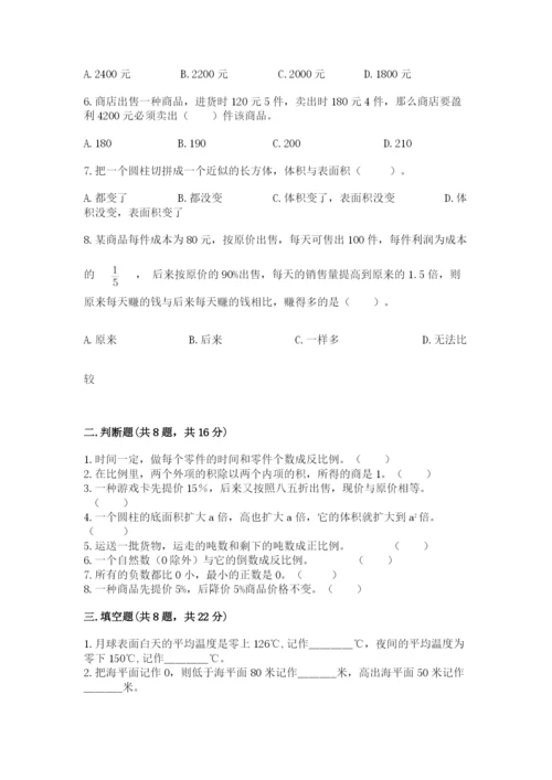 沪教版数学六年级下册期末检测试题精品附答案.docx