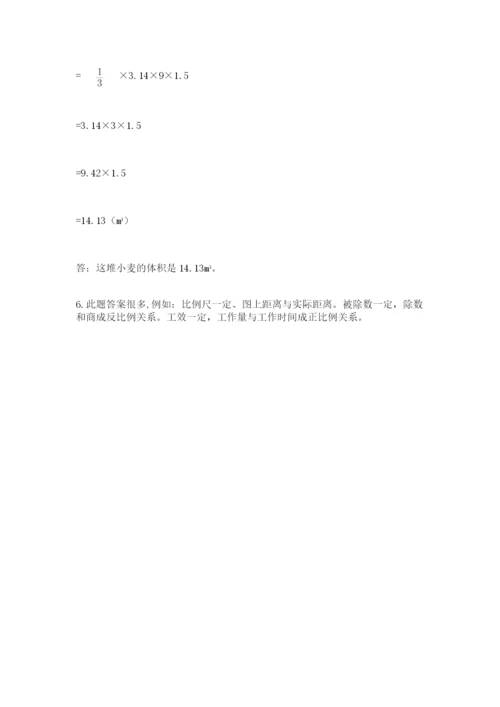 青岛版数学小升初模拟试卷精品（全国通用）.docx