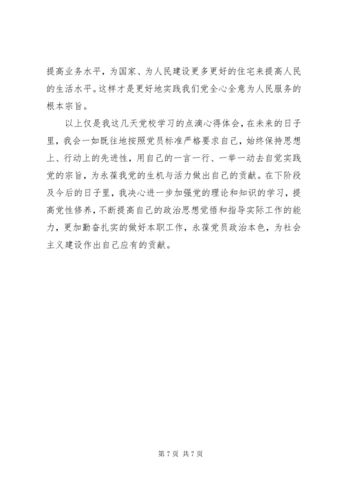 党员政治理论学习心得体会范文.docx