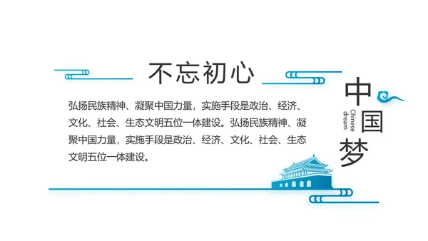 蓝色党支部年终工作总结学习教育PPT
