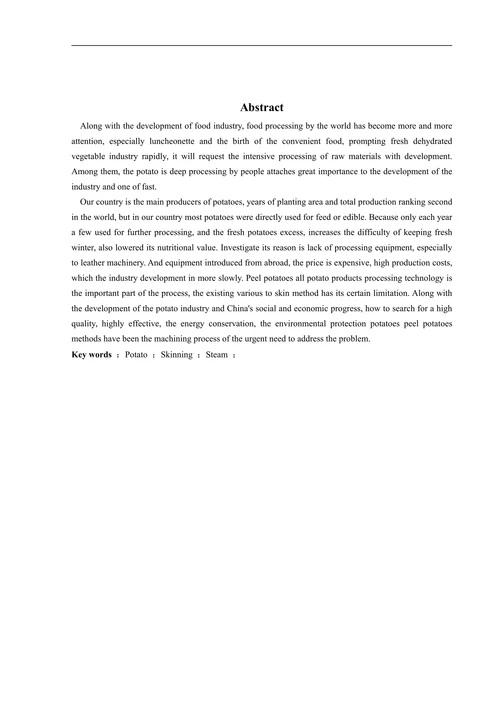 马铃薯擦皮机机械设计机械设计制造及其自动化专业本科学位论文