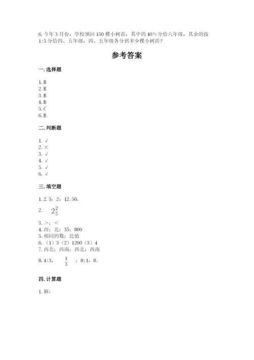 小学六年级数学上册期末考试卷附答案（综合卷）.docx