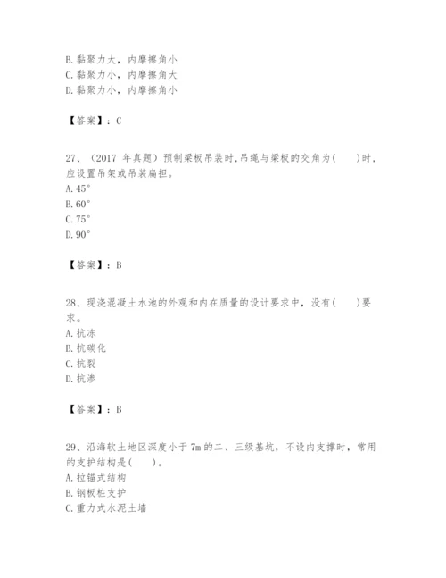 2024年一级建造师之一建市政公用工程实务题库精品（典型题）.docx