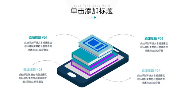 清新书香中国读书节好书推荐分享PPT模板