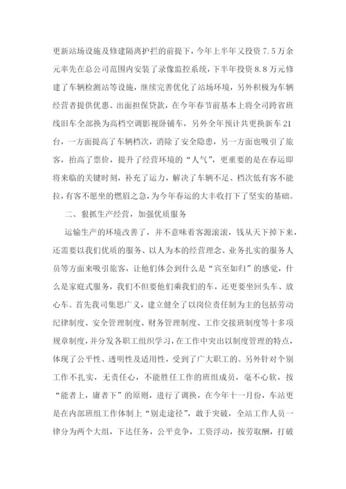 年度员工工作总结及计划.docx