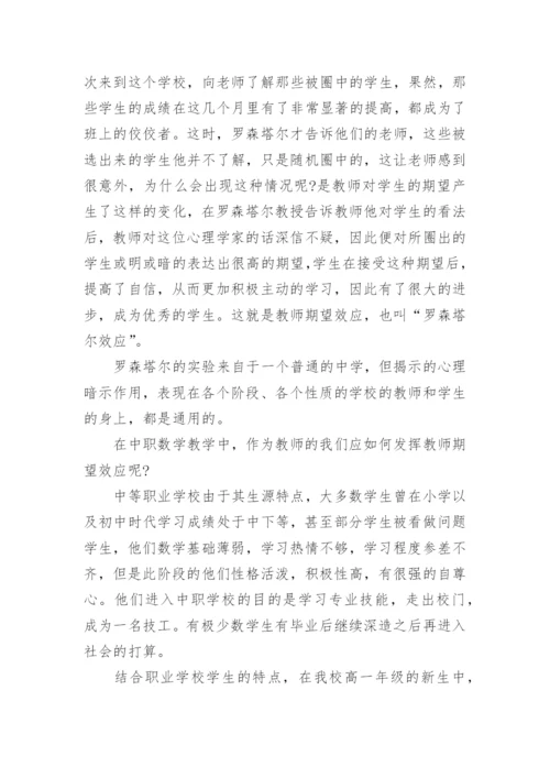 大学数学专业论文范文3000字精编.docx