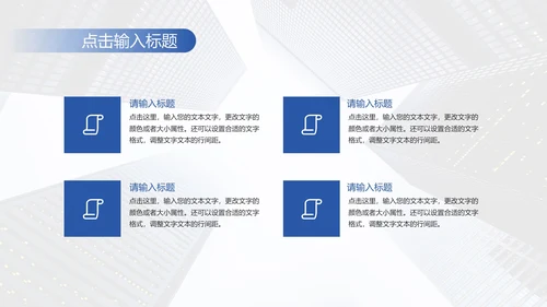 蓝色欧美商务总结模PPT模板