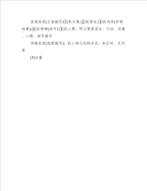 我爱落叶现代文阅读题答案