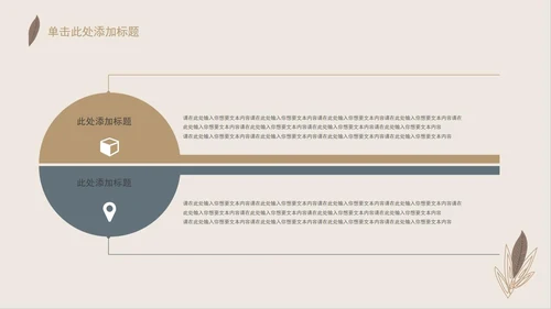 米色简约莫兰迪风学习汇报PPT模板