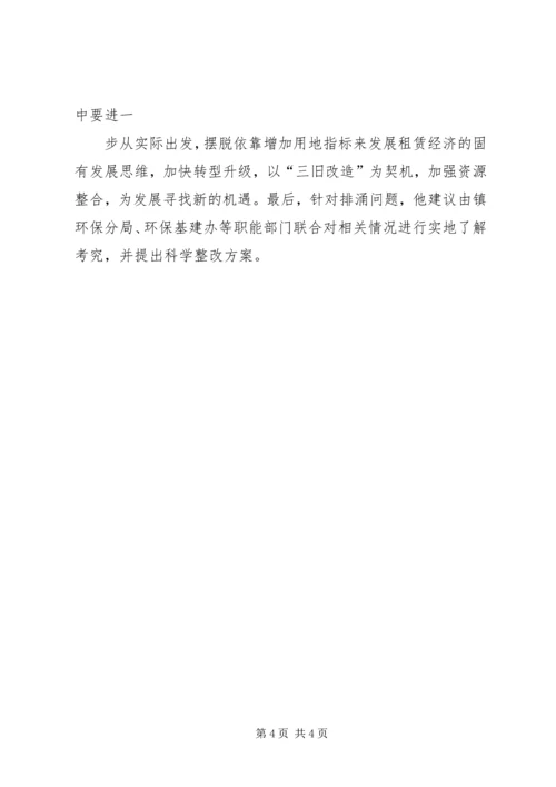 乡镇经济社会发展情况调研报告_1.docx