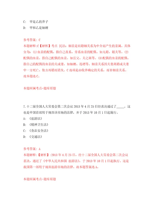 福建省莆田市城厢区度招考94名基层公共服务岗位工作人员模拟训练卷第6卷