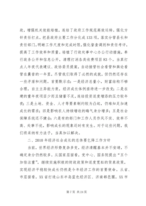 县委十二届四次全会和经济工作会议讲话.docx