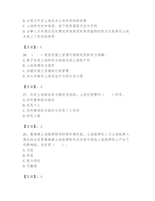 土地登记代理人之土地权利理论与方法题库【最新】.docx