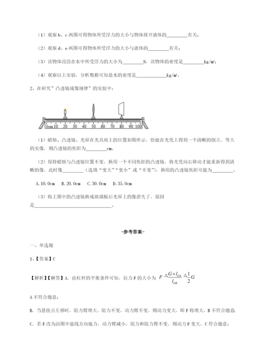 小卷练透河南周口淮阳第一高级中学物理八年级下册期末考试定向测试试题（含答案解析）.docx