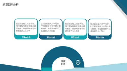 商务企业文化宣传商业计划书通用PPT模板