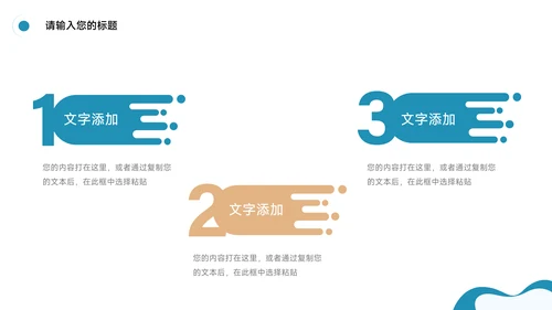 蓝色扁平论文答辩PPT模板