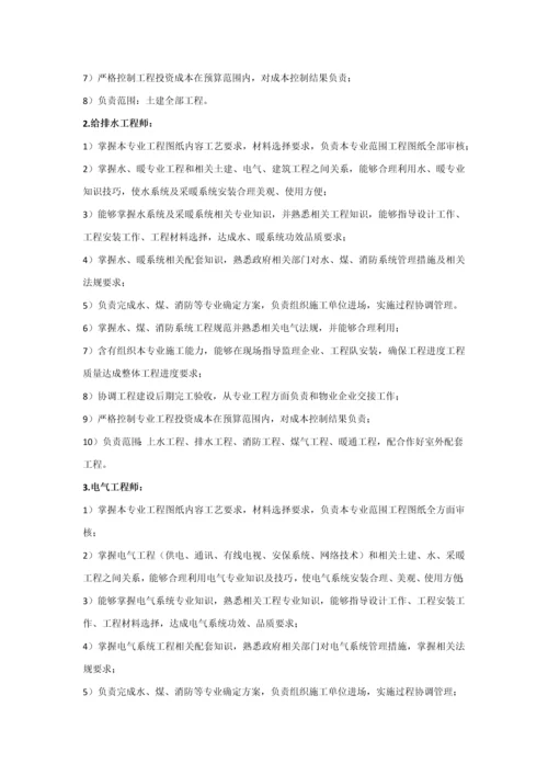 万科全套综合项目经理部管理统一标准与管理新规制度.docx