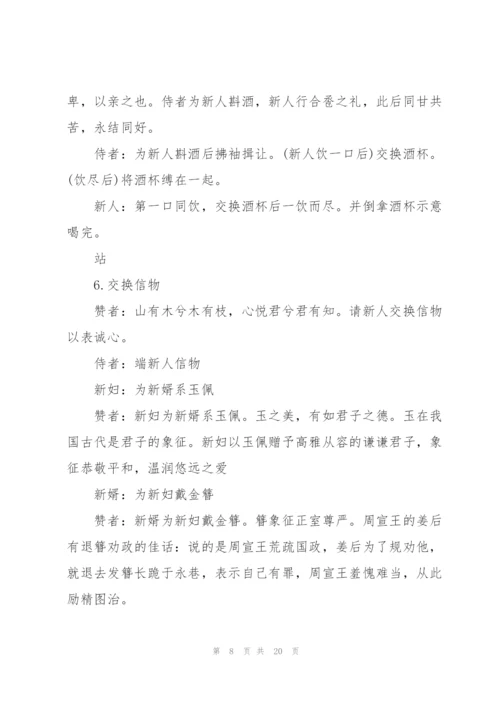 2022年婚礼活动的策划方案.docx