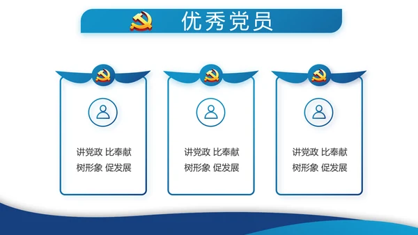 蓝色简约党建党支部年终工作总结学习教育PPT
