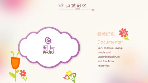 粉色唯美时尚梦幻生日快乐纪念册电子相册PPT