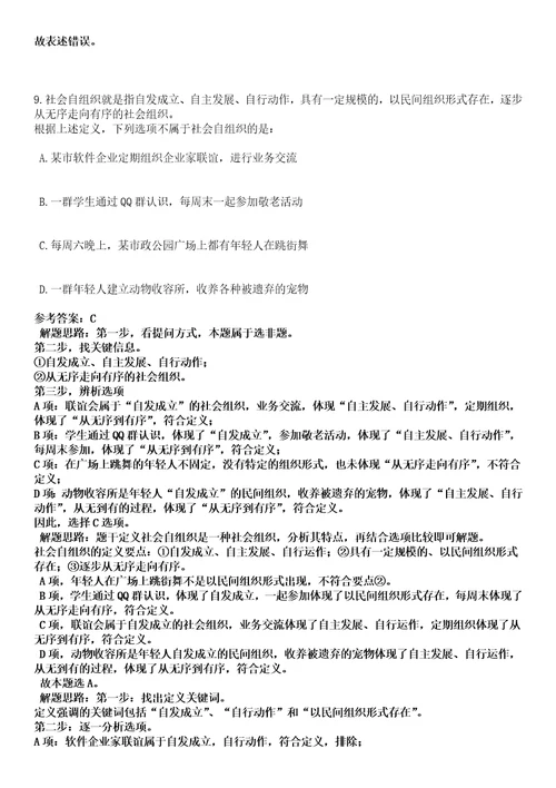 2022年06月湖南粮食集团有限责任公司总部中层管理人员岗位人才引进全考点押题卷I3套合1版带答案解析