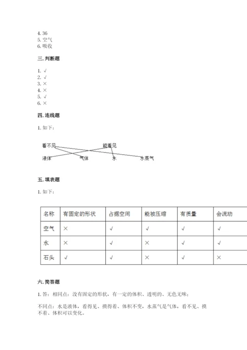 教科版三年级上册科学期末测试卷精品【典优】.docx