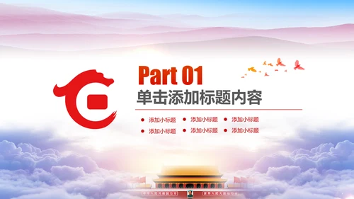 精美大气华夏银行金融理财年终总结PPT