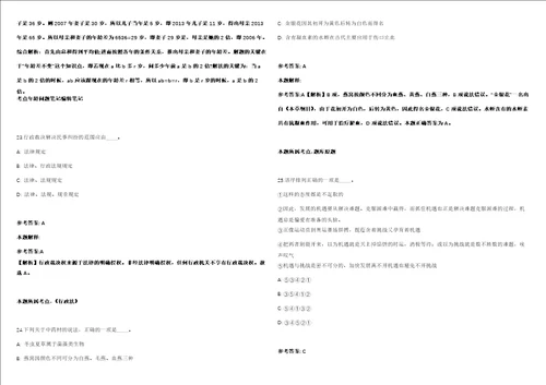 2021年09月2021年甘肃临夏现代职业学院自主招考聘用11人强化练习卷第61期