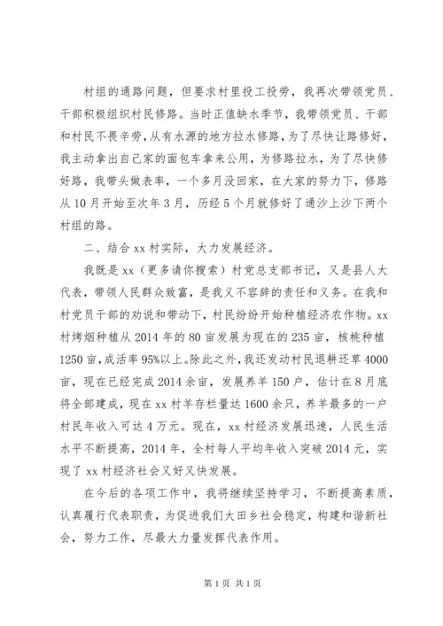 第一篇：县人大代表XX发言材料在乡人大代表培训会上的发言.docx