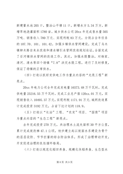 水务局机关党委典型材料 (4).docx