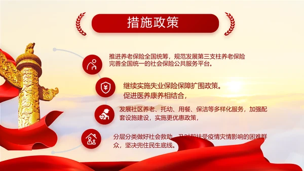 党支部选举换届大会年终工作总结PPT