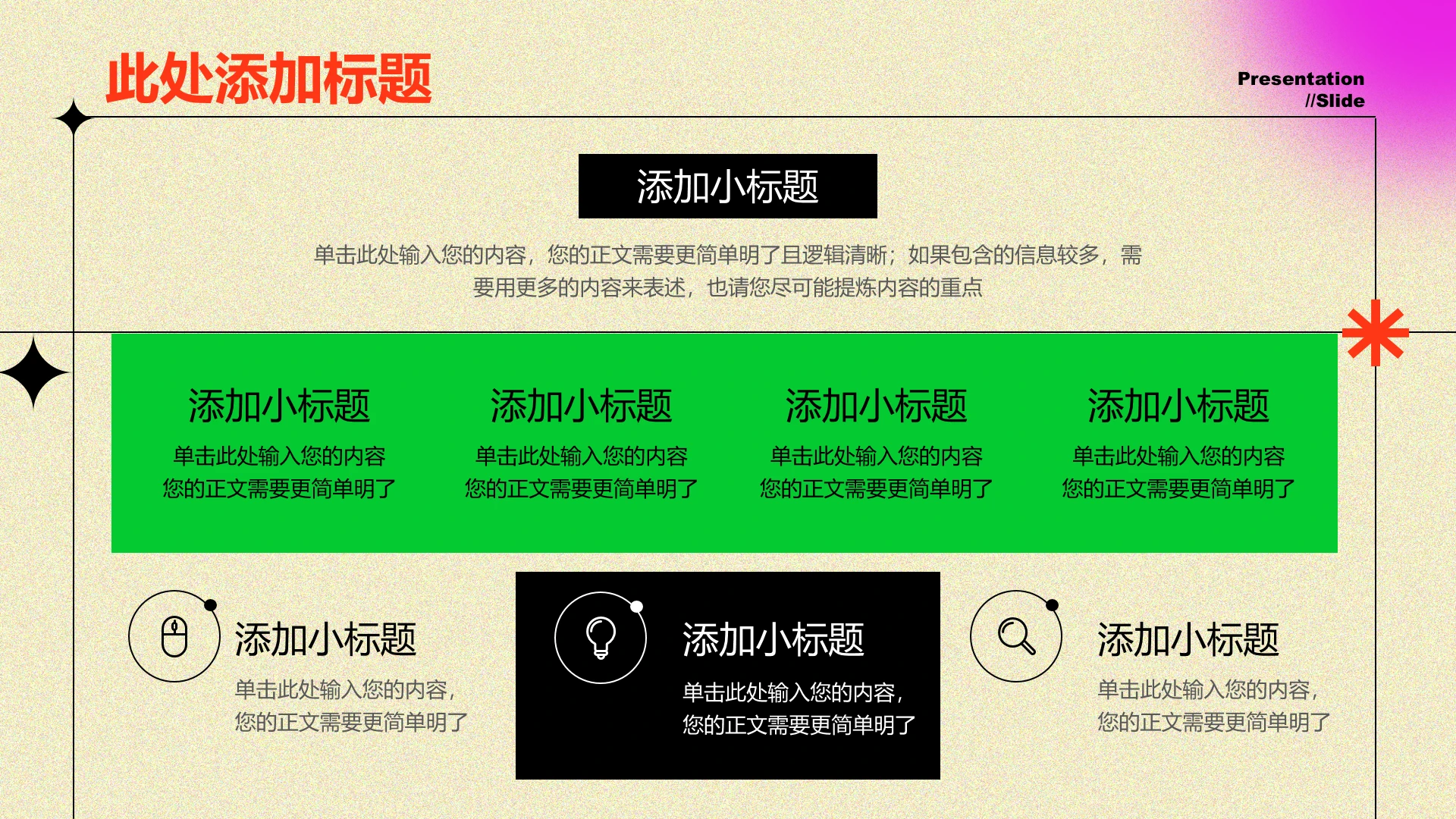 多彩弥散渐变风8项总分列表通用PPT模板