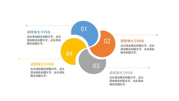 蓝色简约几何形状教学圆球教育培训通用模板ppt模板