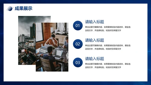 扁平弥散科技风工作总结PPT模板