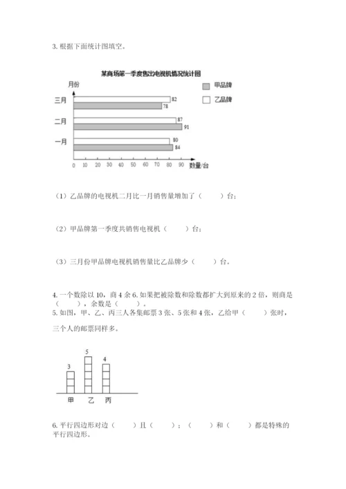 苏教版四年级上册数学期末卷带答案（轻巧夺冠）.docx