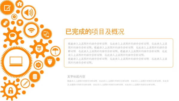 工作汇报述职报告年终总结PPT模板
