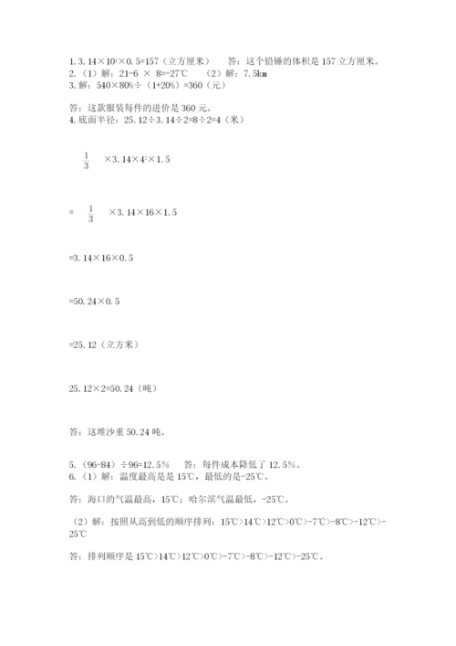 青岛版六年级数学下学期期末测试题及参考答案（考试直接用）.docx