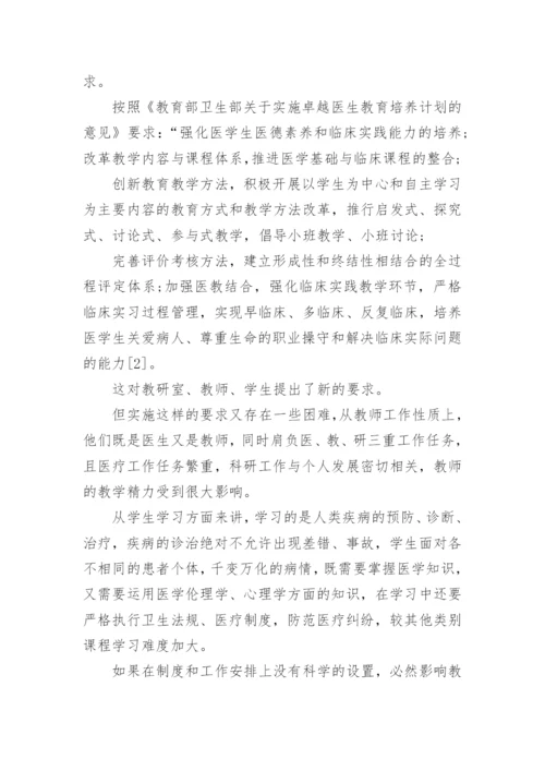 论文发表医学经济评职称cn.docx