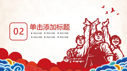 红色总工会五一劳动节劳动最光荣节日表彰大会PPT模板